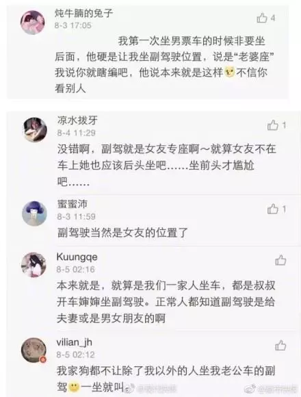 男友讓紅粉知己坐副駕,女友委屈塞後座…回家氣炸提分手!