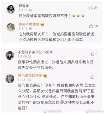 男友讓紅粉知己坐副駕,女友委屈塞後座…回家氣炸提分手!