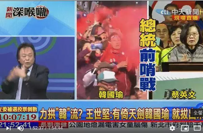被一句話嚇壞 王世堅:我會被推出去斬首