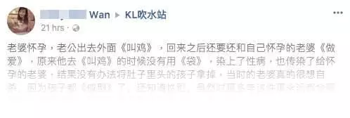 大馬美女媽媽懷孕期前 丈夫外頭X雞不帶套 還把性病傳染給老婆害死自己的骨肉...!!
