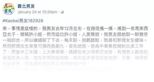 最新消息 大馬美女與男友交往三年抵不過一虛擬人物 渣男提出分手 虛擬人物-愛琳被肉搜....!!