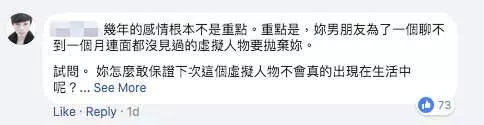 最新消息 大馬美女與男友交往三年抵不過一虛擬人物 渣男提出分手 虛擬人物-愛琳被肉搜....!!