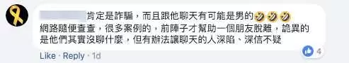 最新消息 大馬美女與男友交往三年抵不過一虛擬人物 渣男提出分手 虛擬人物-愛琳被肉搜....!!