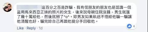 最新消息 大馬美女與男友交往三年抵不過一虛擬人物 渣男提出分手 虛擬人物-愛琳被肉搜....!!