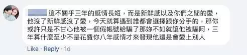 最新消息 大馬美女與男友交往三年抵不過一虛擬人物 渣男提出分手 虛擬人物-愛琳被肉搜....!!