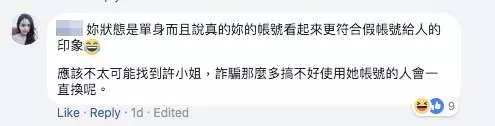 最新消息 大馬美女與男友交往三年抵不過一虛擬人物 渣男提出分手 虛擬人物-愛琳被肉搜....!!