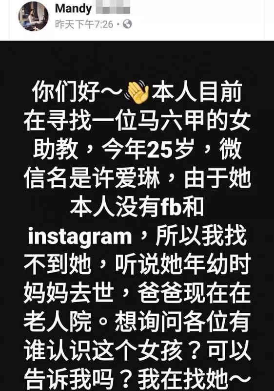 最新消息 大馬美女與男友交往三年抵不過一虛擬人物 渣男提出分手 虛擬人物-愛琳被肉搜....!!
