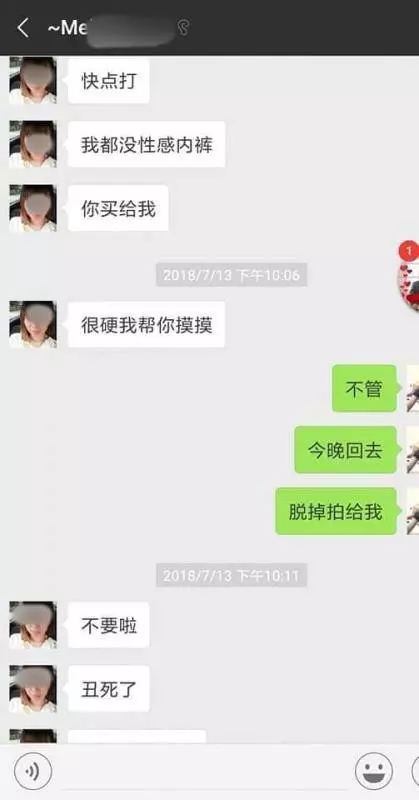 有夫之婦網絡和別人男友搞曖昧!聊天記錄曝光!!