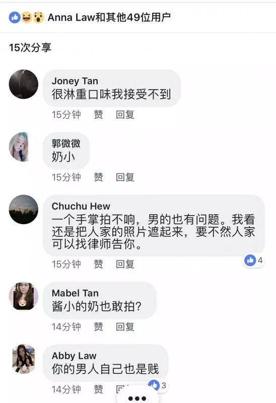 有夫之婦網絡和別人男友搞曖昧!聊天記錄曝光!!