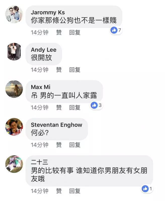 有夫之婦網絡和別人男友搞曖昧!聊天記錄曝光!!