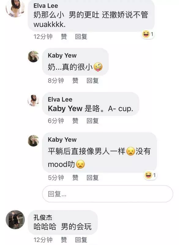 有夫之婦網絡和別人男友搞曖昧!聊天記錄曝光!!