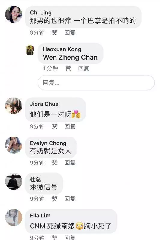 有夫之婦網絡和別人男友搞曖昧!聊天記錄曝光!!