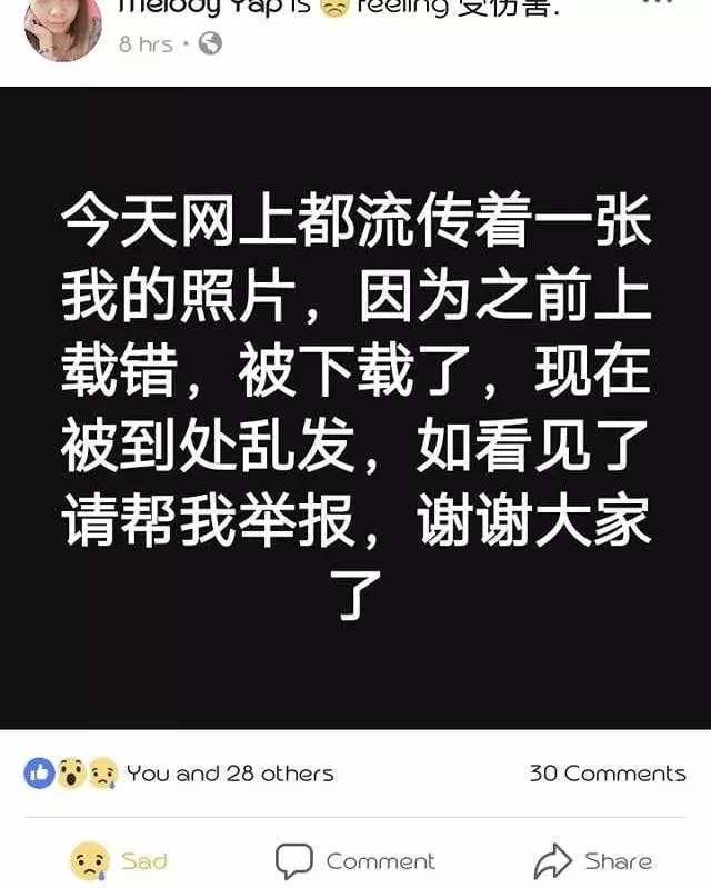有夫之婦網絡和別人男友搞曖昧!聊天記錄曝光!!