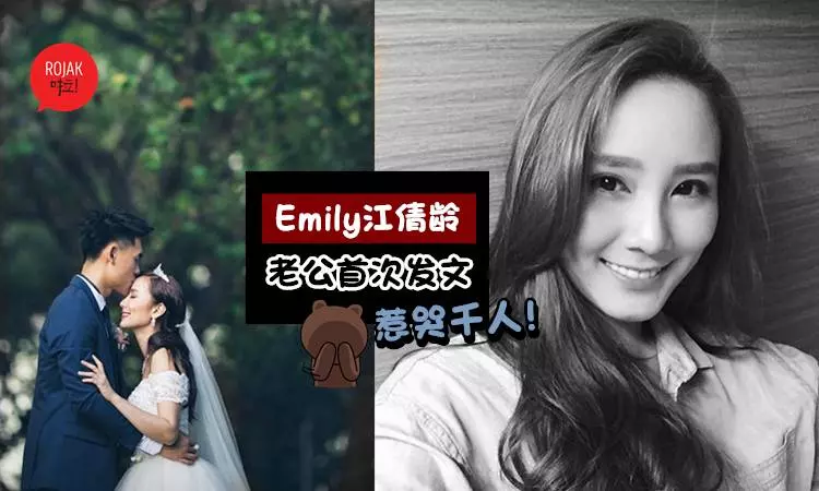 Emily江倩齡老公沉默2日後「首次公開婚紗照」, 發文698字告白今生摯愛~ 謝謝他曾讓天使幸福過