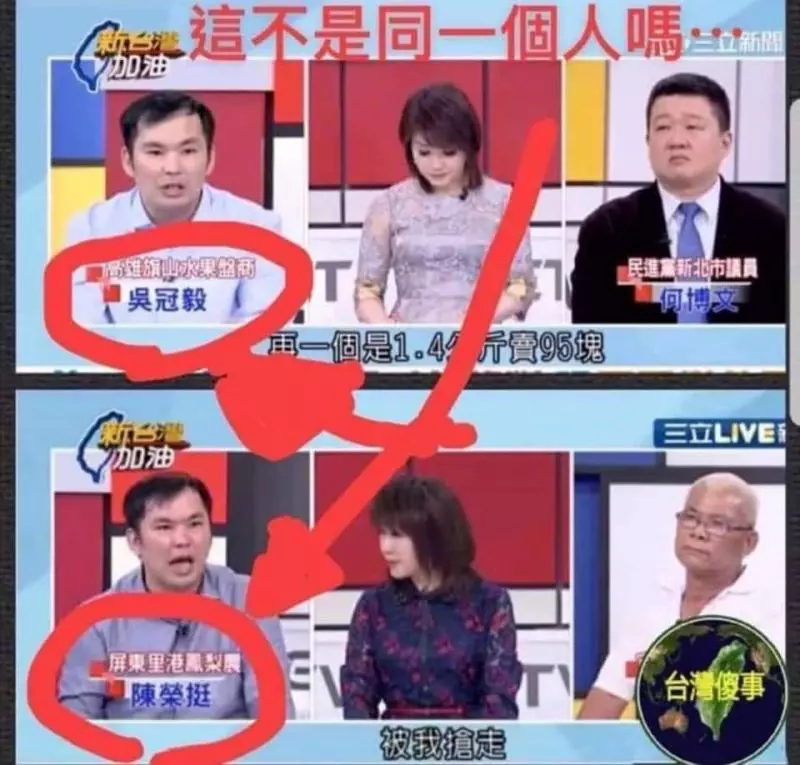 假新聞的電視台,水準奇差無比