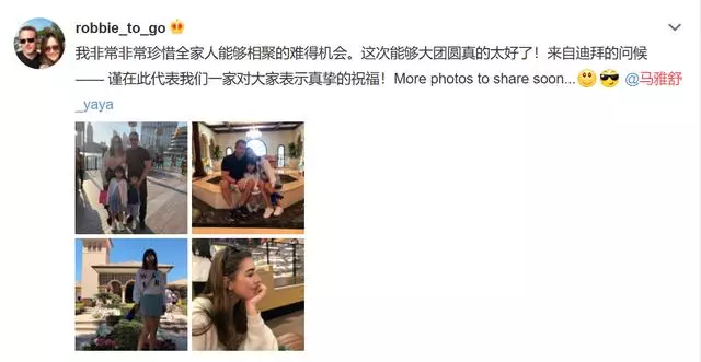 吳奇隆前妻全家出遊,高顏值繼女搶鏡,混血兒女萌翻天!
