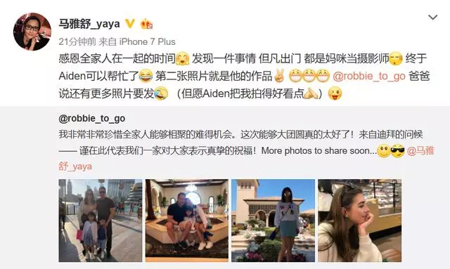 吳奇隆前妻全家出遊,高顏值繼女搶鏡,混血兒女萌翻天!
