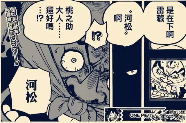 海賊王936話情報:霍金斯神助攻,一招逼出隱身的山治