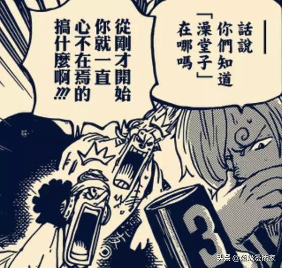 海賊王936話情報:霍金斯神助攻,一招逼出隱身的山治