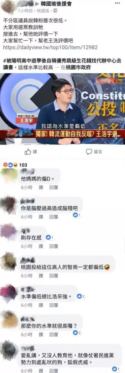 王浩宇嗆韓粉水準低 意外掀「智商保衛戰」