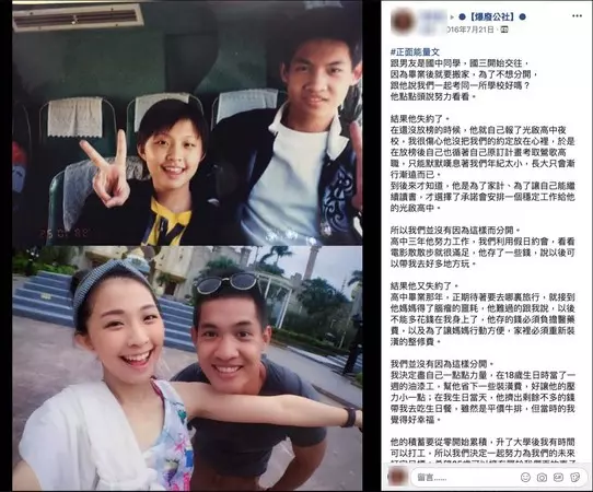 國中小情侶15年後怎麼了?約定「念同校一起畢旅」男友都沒做到 3年後「近況曝光」感動全台:這次沒失約!