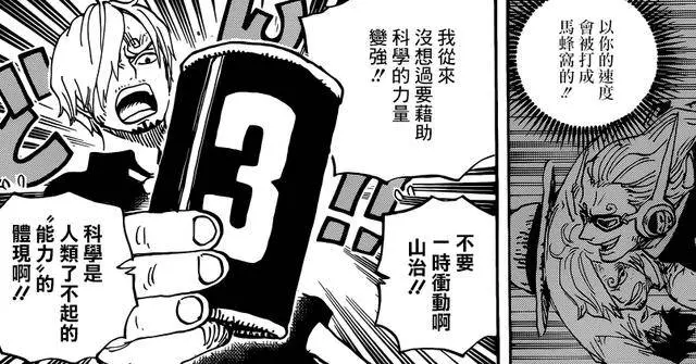 海賊王最新話細節:在北海發生的故事,將成為一個重要的伏筆!