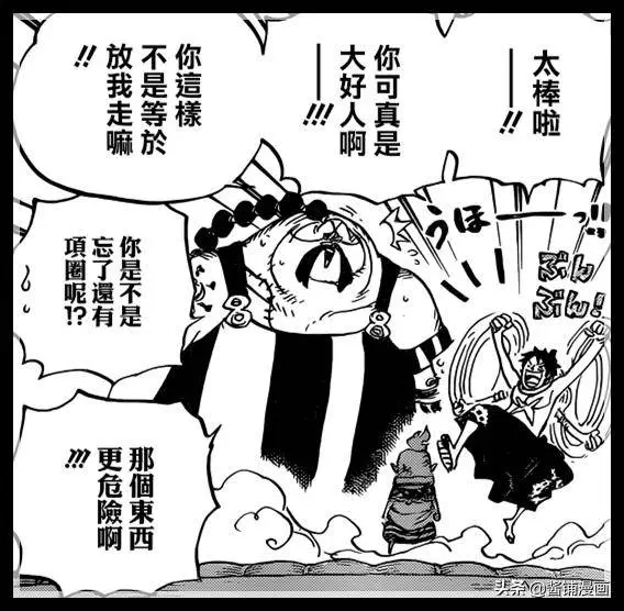 海賊王936話圖片:路飛給奎因起綽號叫氣球,還夸奎因是個大好人