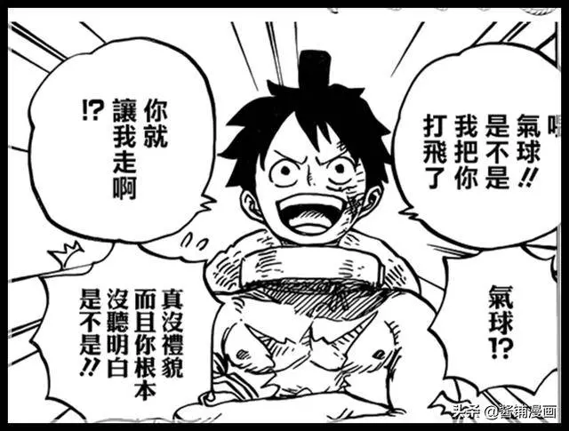 海賊王936話圖片:路飛給奎因起綽號叫氣球,還夸奎因是個大好人