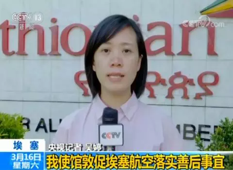 埃塞航空:非常感謝中國最先停飛 遺體辨認最艱難