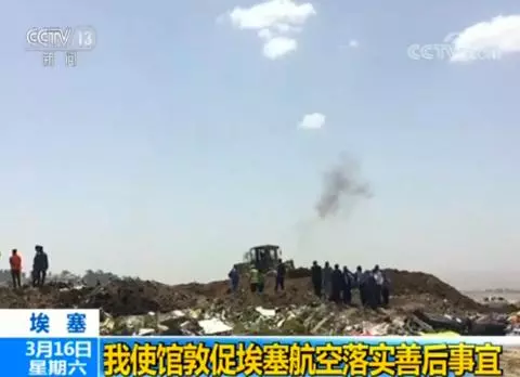 埃塞航空:非常感謝中國最先停飛 遺體辨認最艱難