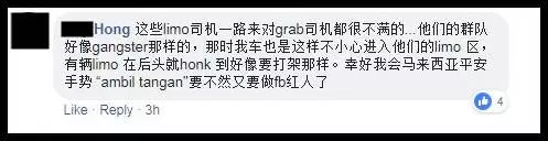「你們都是馬來同胞,有必要這樣嗎?」 沒想到卻被對方怒罵:「Cina Bodoh!」
