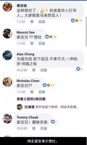 【驚嚇】「火箭超人」丘光耀竟和馬華前總會長稱兄道弟!!!! 他…他竟叫「家定兄」~~還有圖為證,網友傻眼紛紛議論~~