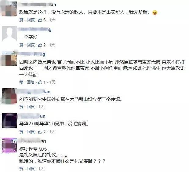 【驚嚇】「火箭超人」丘光耀竟和馬華前總會長稱兄道弟!!!! 他…他竟叫「家定兄」~~還有圖為證,網友傻眼紛紛議論~~