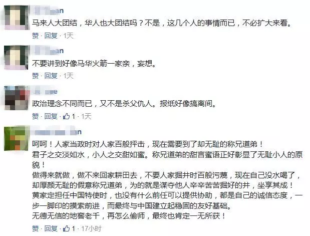 【驚嚇】「火箭超人」丘光耀竟和馬華前總會長稱兄道弟!!!! 他…他竟叫「家定兄」~~還有圖為證,網友傻眼紛紛議論~~