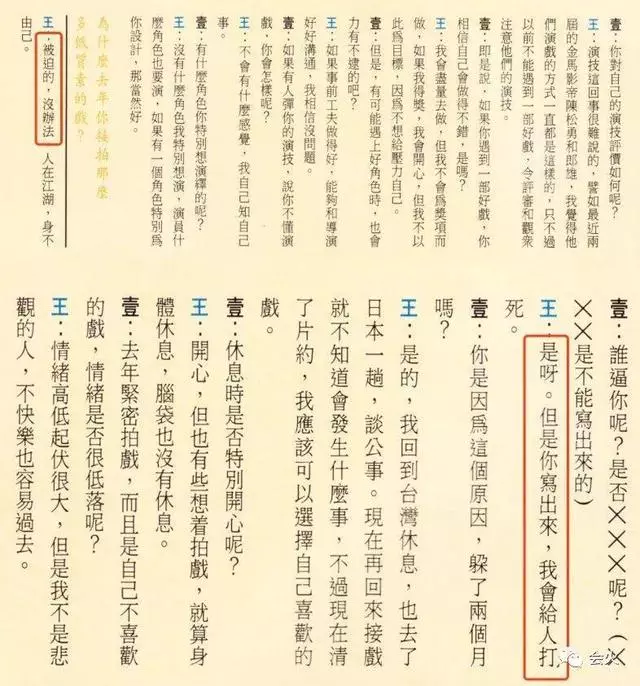 世上再無聶小倩,「人生如此,浮生如此,緣生緣死,誰知、誰知,情終情始,情真情痴,何須何處,情之至」一代美人王祖賢身塵緣事