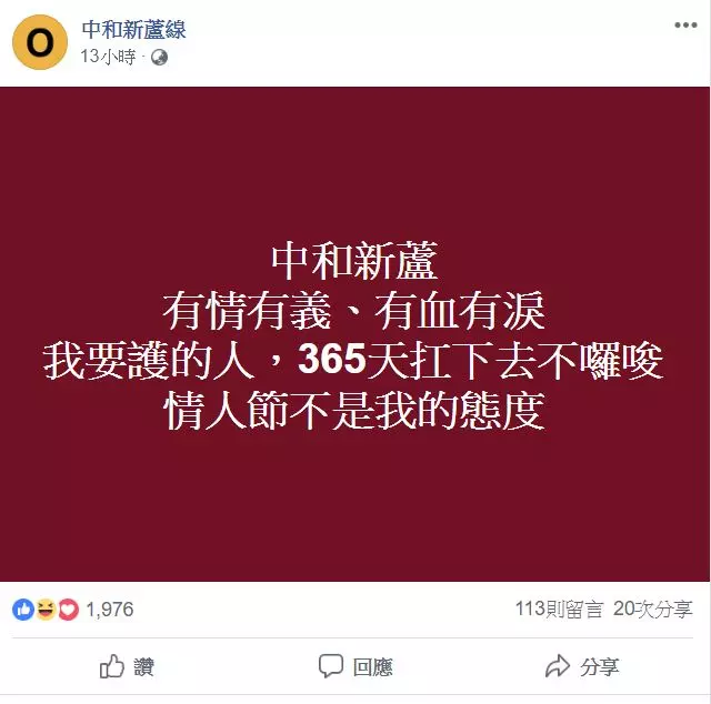 他把「捷運擬人化」變成超帥天菜!中和新蘆線根本霸氣總裁...帥到女網友:好想嫁❤
