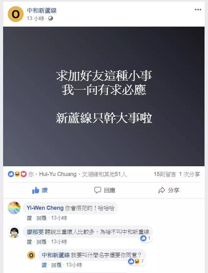 他把「捷運擬人化」變成超帥天菜!中和新蘆線根本霸氣總裁...帥到女網友:好想嫁❤
