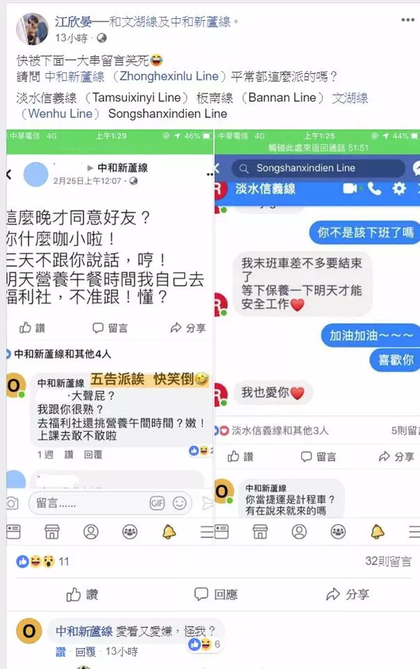 他把「捷運擬人化」變成超帥天菜!中和新蘆線根本霸氣總裁...帥到女網友:好想嫁❤