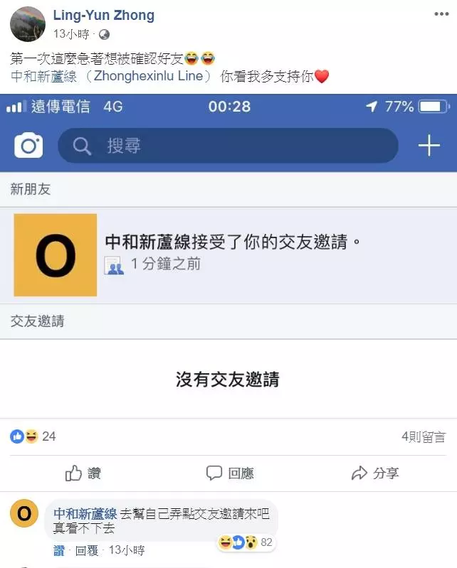 他把「捷運擬人化」變成超帥天菜!中和新蘆線根本霸氣總裁...帥到女網友:好想嫁❤