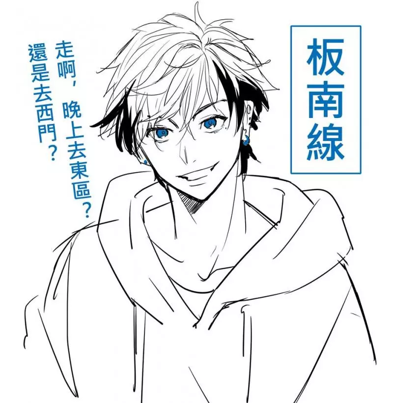 他把「捷運擬人化」變成超帥天菜!中和新蘆線根本霸氣總裁...帥到女網友:好想嫁❤