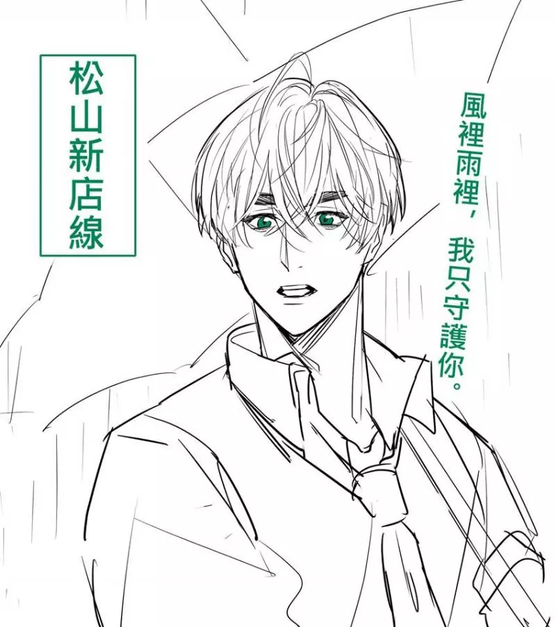 他把「捷運擬人化」變成超帥天菜!中和新蘆線根本霸氣總裁...帥到女網友:好想嫁❤