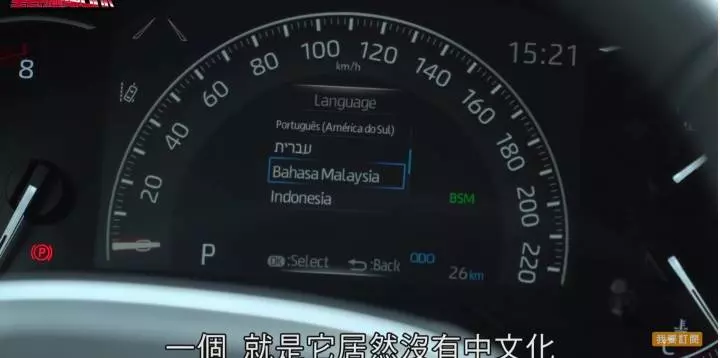 新 R A V 4 仪表没中文化的和泰说法 网友打脸!