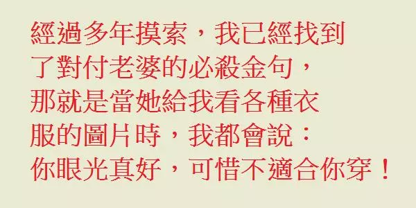 一個三十多歲的男人,整天不工作,還伸手找父母要錢,這樣的男人你到底看上他啥了?