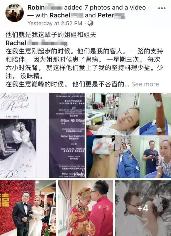 世間真愛難求 長跑15年的愛情 丈夫不離不棄戰勝了妻子的腦癌和腎病 誰說愛情和麵包不可以兼得...?