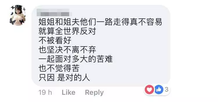世間真愛難求 長跑15年的愛情 丈夫不離不棄戰勝了妻子的腦癌和腎病 誰說愛情和麵包不可以兼得...?