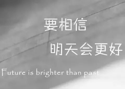 人生只有學會先奮鬥再享福,才會過得安穩踏實。