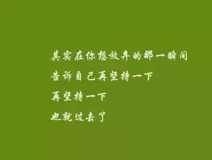 人生只有學會先奮鬥再享福,才會過得安穩踏實。