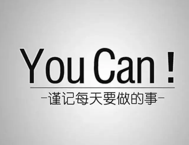 人生只有學會先奮鬥再享福,才會過得安穩踏實。
