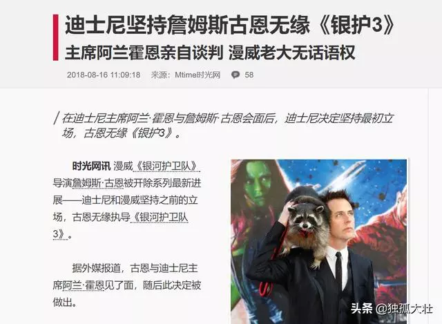 古恩導演確認回歸《銀護3》,還要拍攝自殺小隊,漫威DC兩開花?
