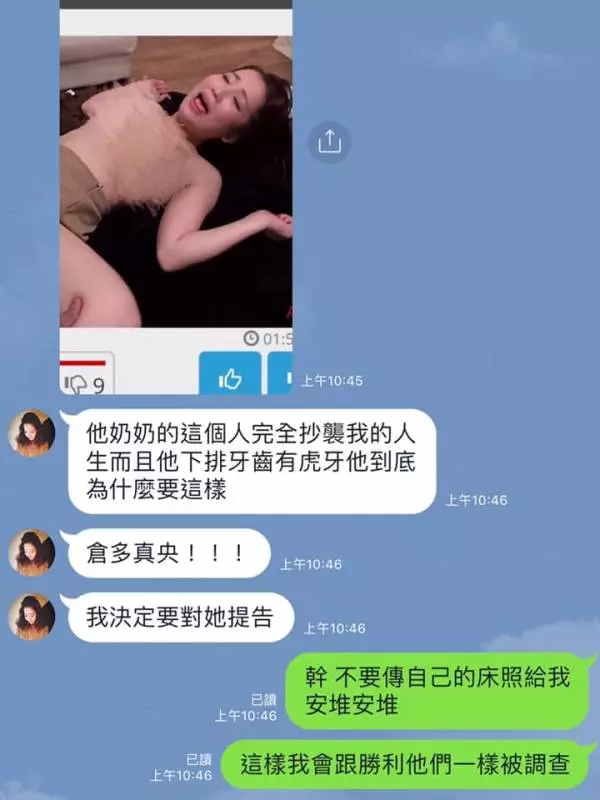 謝忻揚言要提告!老司機Line群「瘋傳%%%不雅片」連好友都轉發…陳沂認證:就是本人!